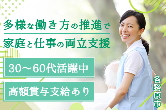 介護職員（有料老人ホーム/初任者研修修了以上）60歳以上の方も歓迎◎高額賞与支給あり♪（求人：7887）